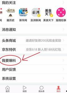 遂溪爆料头条新闻,揭秘当地热点事件背后的真相